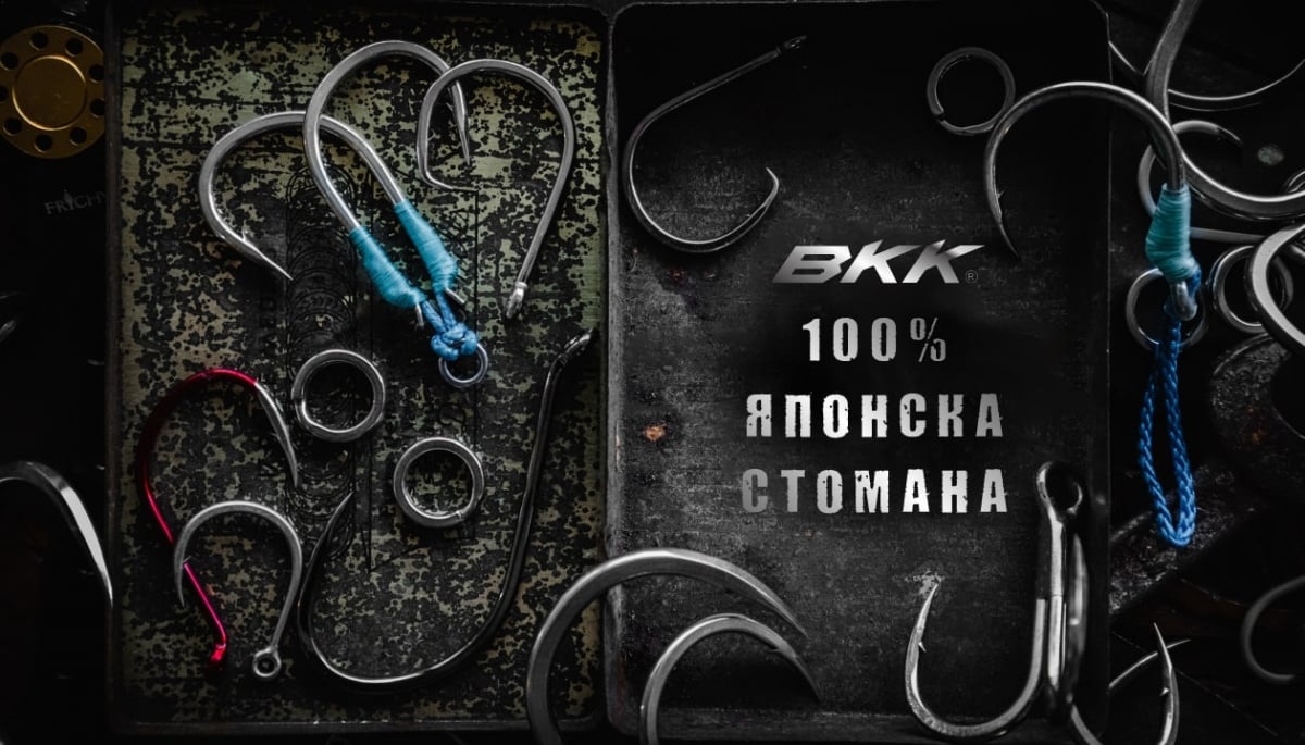 Куки за риболов BKK