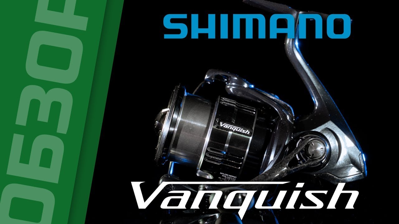 Shimano Vanquish 2500S FB Макара с преден аванс