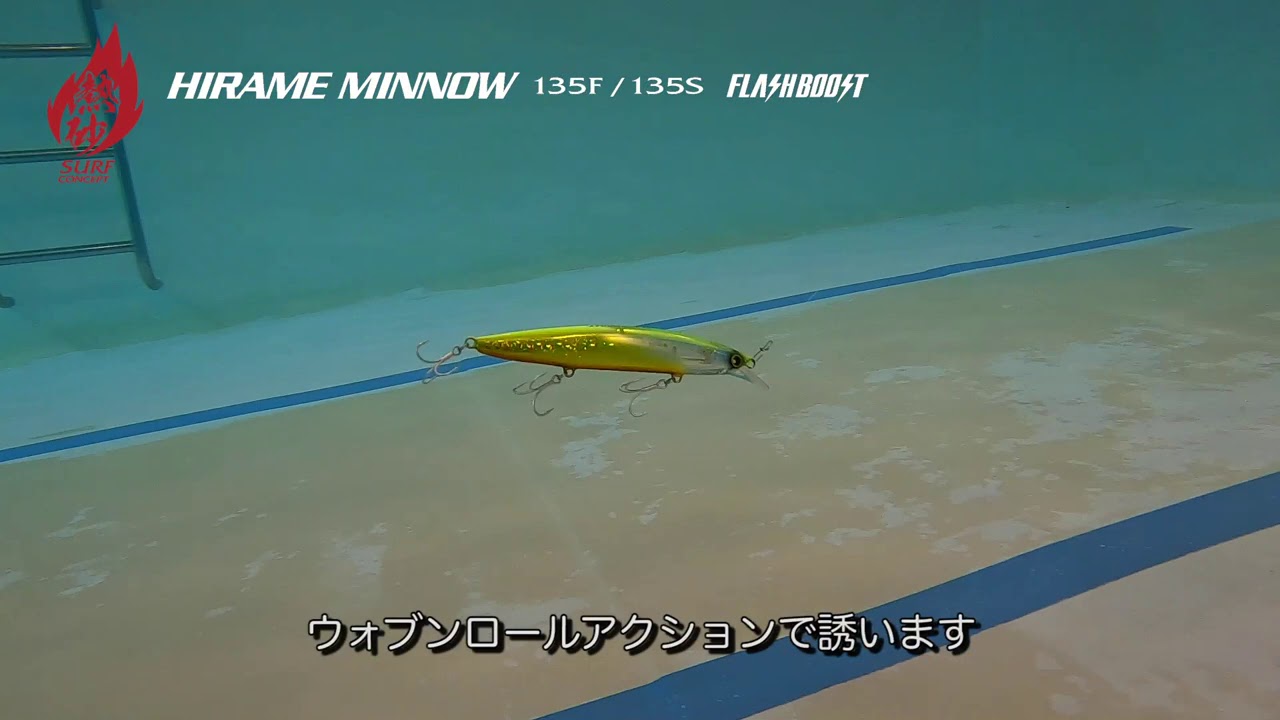 Shimano Hirame Minnow 135F Flash Boost - Воблер плуващ XF-313T - 80110
