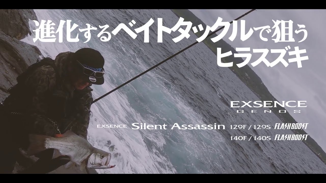 Shimano Exsence Silent Assassin Flash Boost 12.9cm Воблер потъващ 006