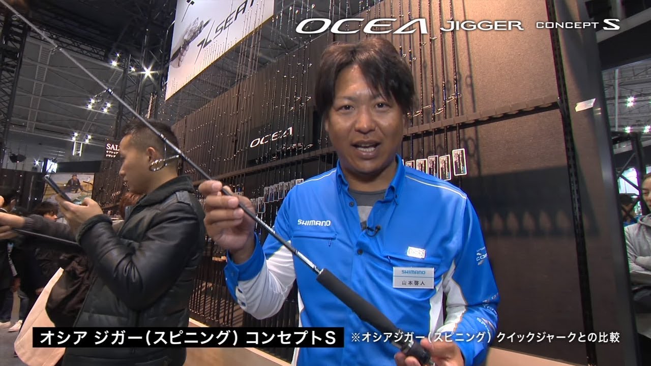 Shimano Ocea Jigger Concept S S60-5 1.83m. Прът