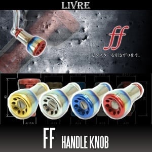 LIVRE FF Titanium Custom Knob F2FTI-1 (5372) Топче за дръжка за макара