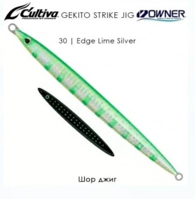 COL.30 Edge Lime Silver