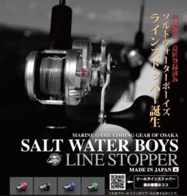 OCEA Jigger/DAIWA Salt Water Boys Reel line stopper LONG VERSION-Black Стопер за влакно