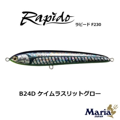 Maria Rapido F230 100g #B24D