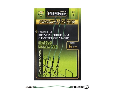 Filstar Braided Feeder Link Рамо за фидер кошничка