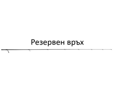 Връх/tip за 70ML