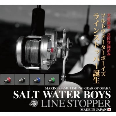 OCEA Jigger/DAIWA Salt Water Boys Reel line stopper - Normal Black Стопер за влакно