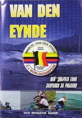 Каталог Van den Eynde - българ