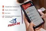 Плащайте във Fish24 бързо и лесно с мобилното приложение Settle