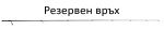 Filstar PowerFlex Boat Спининг въдица 927240 Връх/Tip за 935703 - 1.80/40-150g