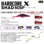 DUEL Hardcore X Shad 60SP F1107 2