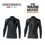 Daiichi MC Warm Mover Undershirts
