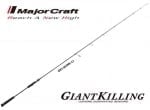 Major Craft Giant Killing Series Spinning Rod GXJ S63L/LJ Въдица
