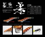 Sumizoku JYU