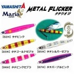 Yamashita Metal Flicker 200g Джиг