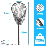 Last Cast Floating Net Rubber Mesh Long Handle