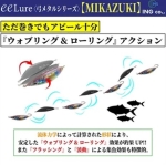 eeLure Mikazuki S-Type 20g