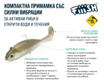Fiiish Master Shad No5 - 12.5cm