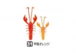 №31 - Crab Orange