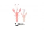 №42 - Sakura Glow