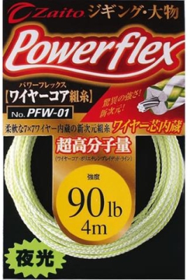 Owner Zaito Powerflex Wire Core PFW-01 Плетен повод